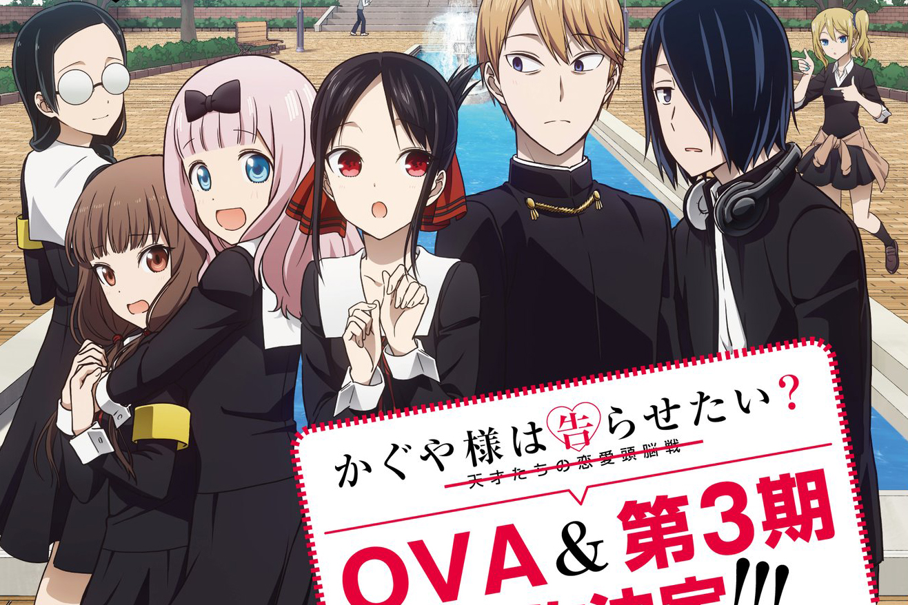 Terceira temporada e OVA de 'Kaguya-Sama: Love is War' são