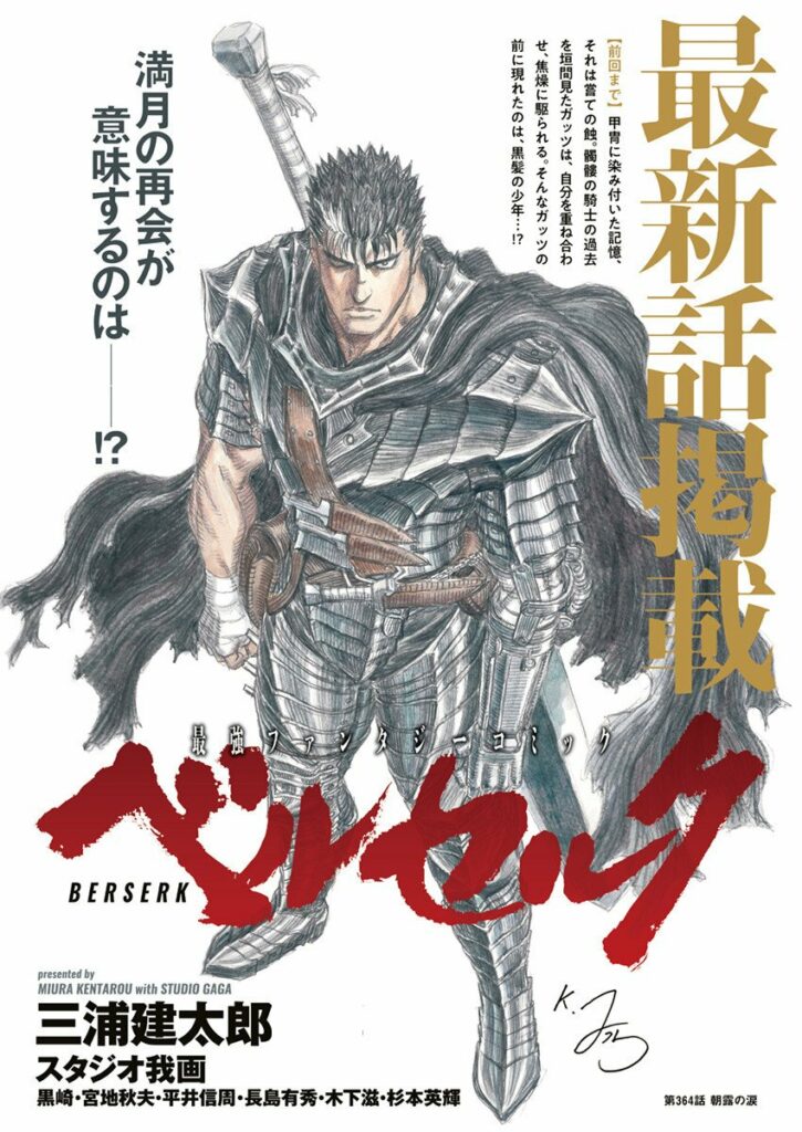 Mangá de Berserk volta de hiato de 8 meses com novo capítulo em abril