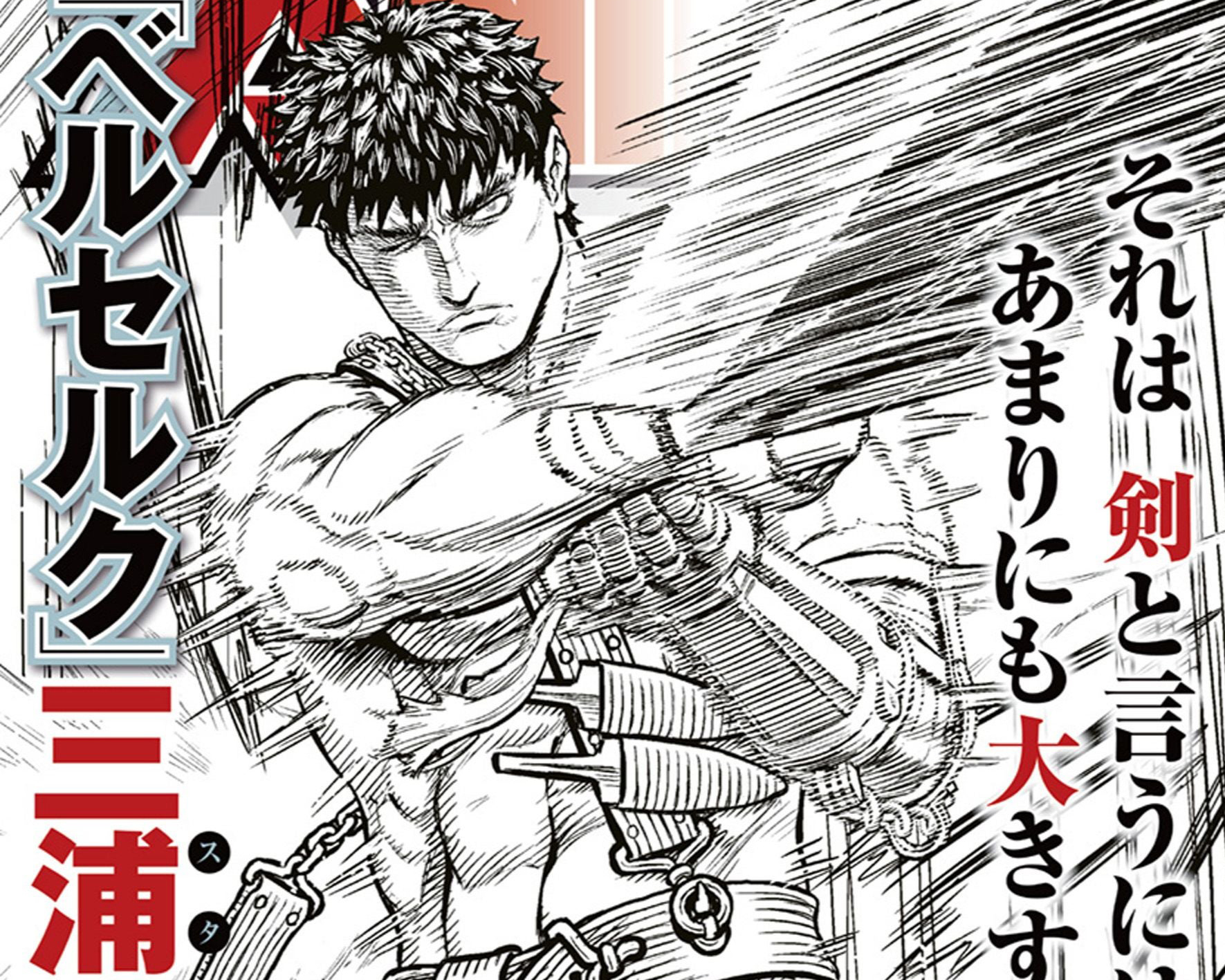 Mangá de Berserk volta de hiato de 8 meses com novo capítulo em abril