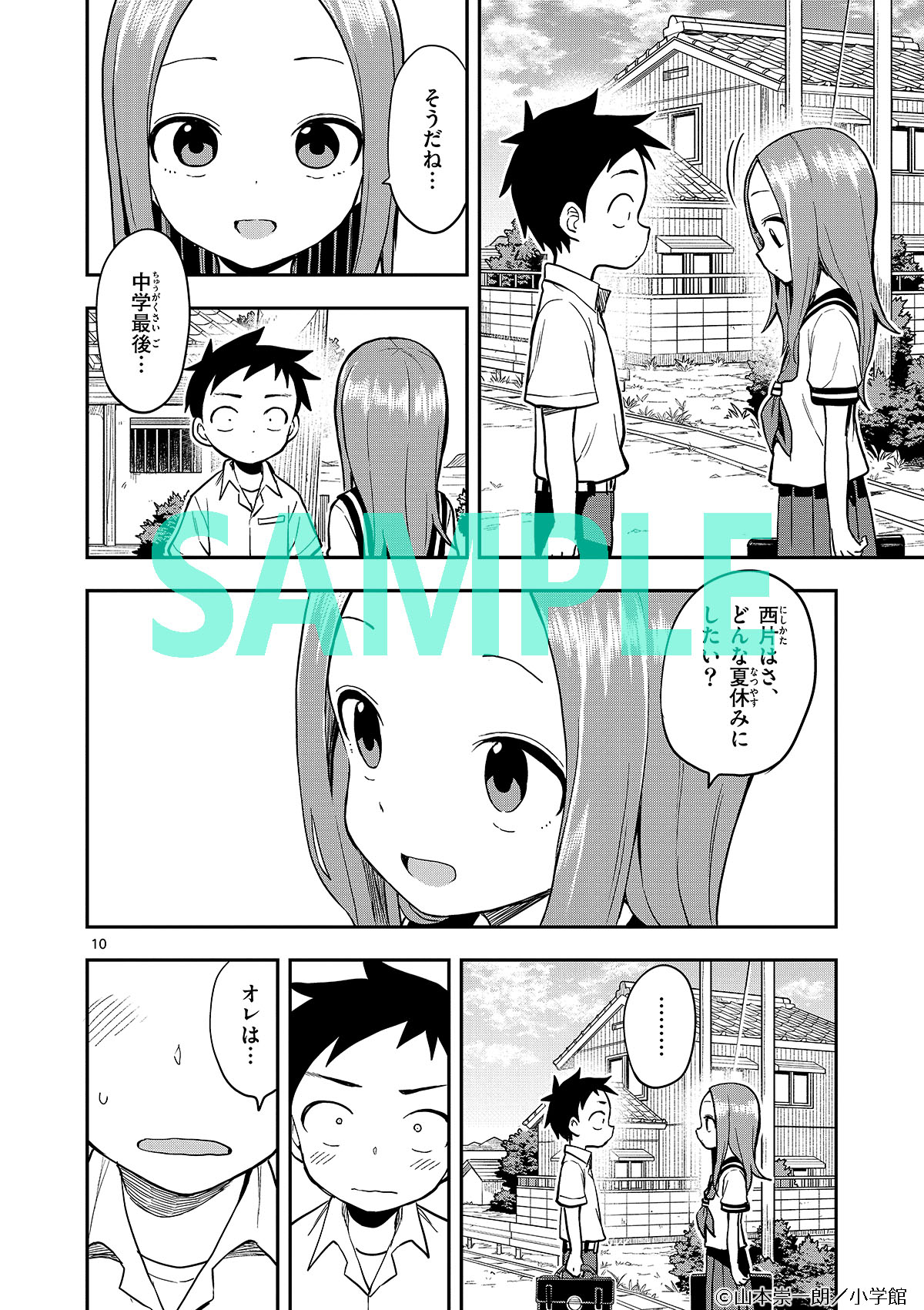 Karakai Jouzu no Takagi-san Movie - 10 de Junho de 2022