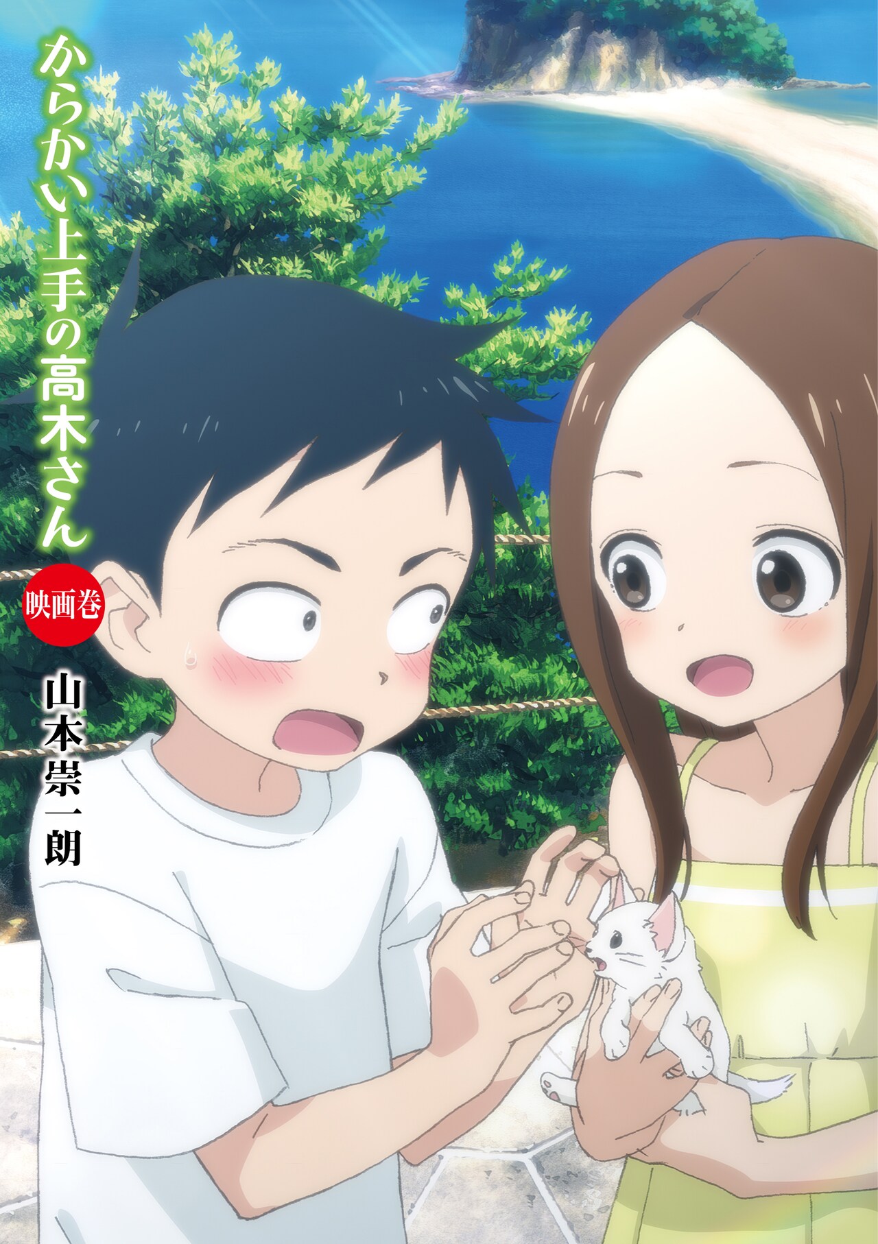 TAKAGI SAN: FILME GANHA TRAILER - ASSISTA (VAI TER DECLARAÇÃO) 